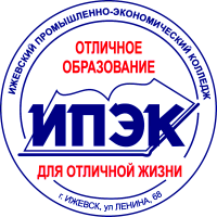 Система дистанционного обучения АПОУ УР "ИПЭК"